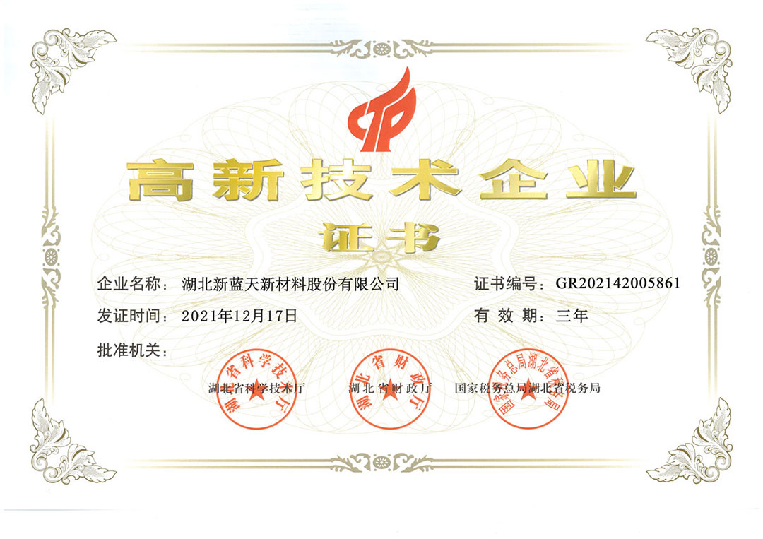 High-tech enterprise